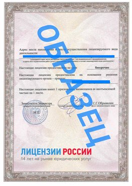 Образец лицензии на реставрацию 3 Киселевск Лицензия минкультуры на реставрацию	
